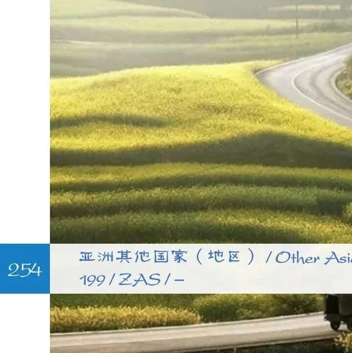 China Customs Guide to Trade with Other Asian Territories