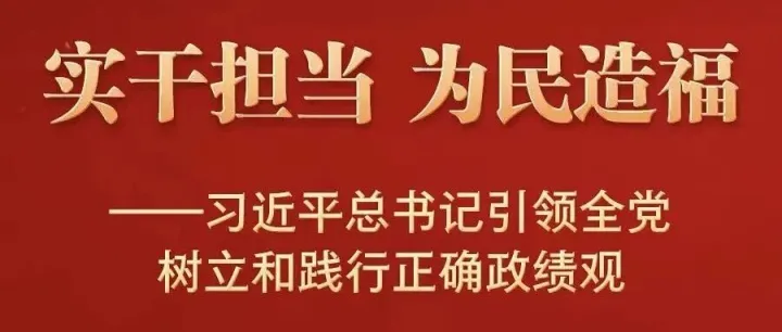 市商務(wù)局召開樹立和踐行正確政績(jī)觀學(xué)習(xí)教育工作部署會(huì)