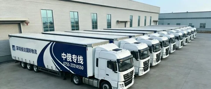 合规先行，畅达中俄——深圳俄速达白关专线物流服务详解