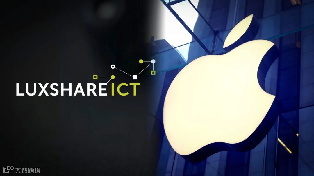 什么是Luxshare 越南的Luxshare 2