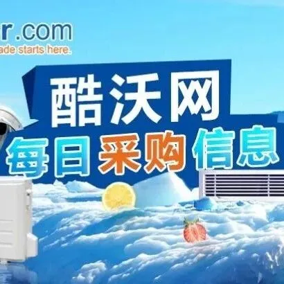 COOWOR | 3月18日采购信息