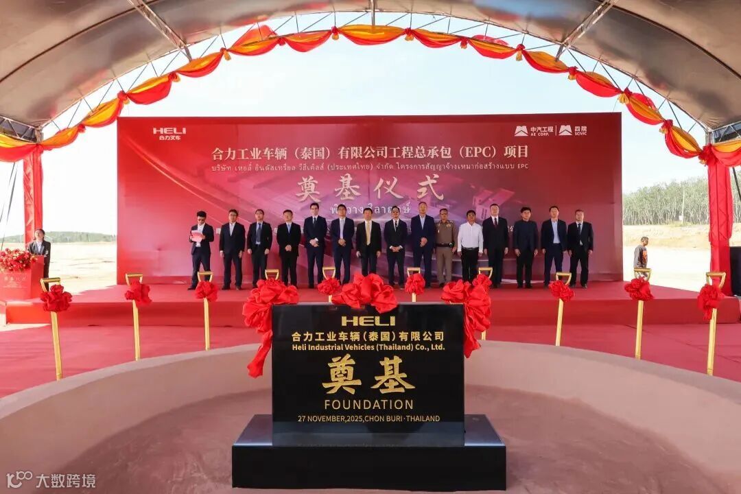 4.25亿元！泰国一工业车辆整机及锂电池组组装生产项目有新进展