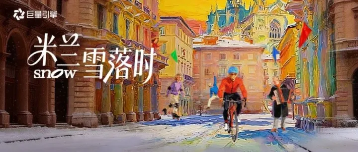 雪落时，心动处：「米兰雪落时」如何让冬奥叙事落入生活肌理？