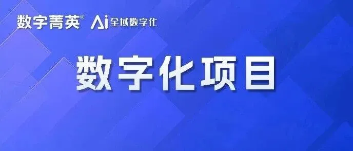 8851 万，湖南<em>怀化</em> AI+ 数字园区建设项目