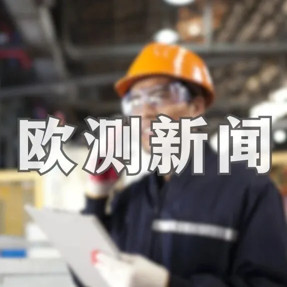 恭贺三门峡市宏基机械有限公司再次顺利取得 PED 4.3 认证证书