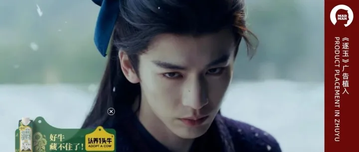 《逐玉》最好笑的植入广告出现了