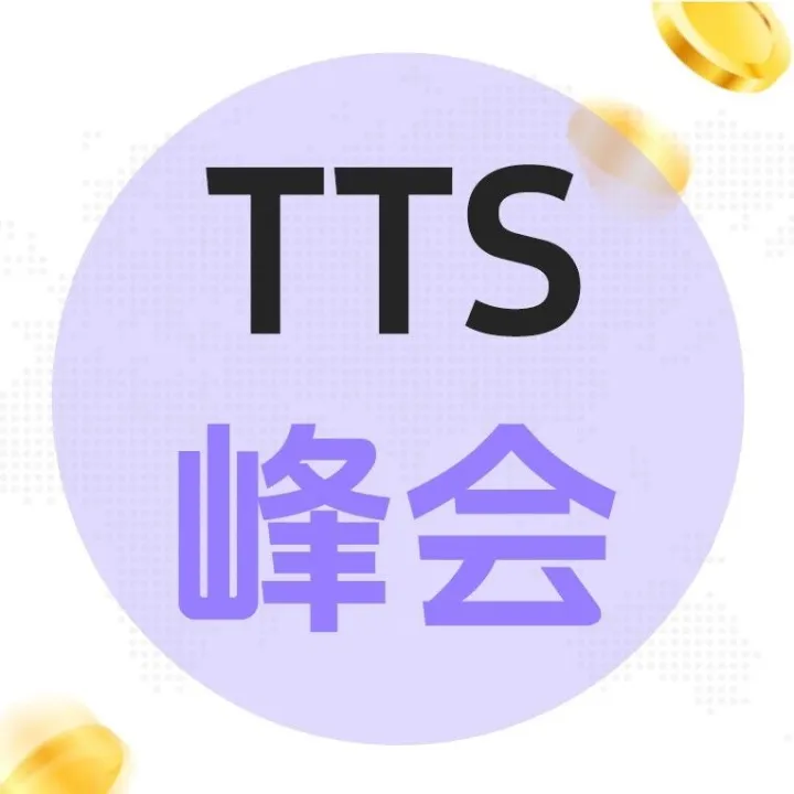 扩！派安盈解锁TikTok Shop全站点增长，两场峰会+全年费率优惠