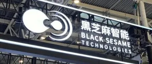 金主遭查，代理退出：黑芝麻智能自置“危墻”之下