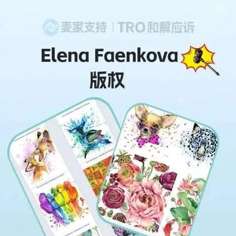 26-cv-03010，96店踩雷TRO！Elena Faenkova版权连环炸，你的店还安全吗？