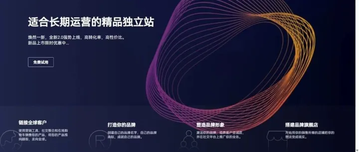 别再死磕 Shopify 了！做独立站想要“低投入高产出”，中国卖家得换个活法