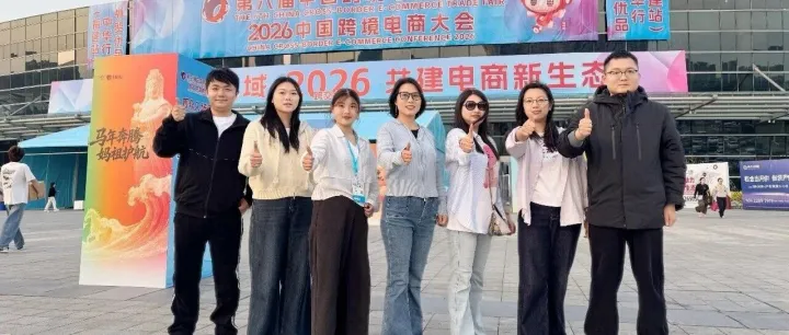 3.18启幕：科灯跨境亮相2026中国（福州）跨境电商交易会