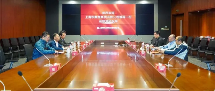 上海數(shù)據(jù)集團(tuán)領(lǐng)導(dǎo)一行來(lái)訪上?？缇彻? loading=