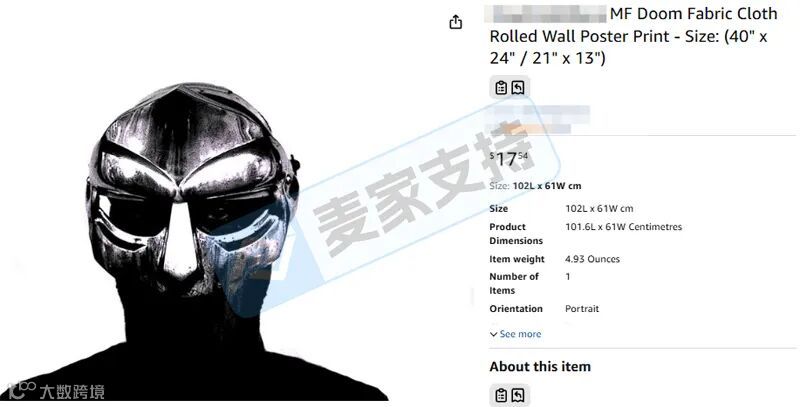 6-cv-00124，同名案号坑很多！TME连发双案！Madvillain版权来袭"