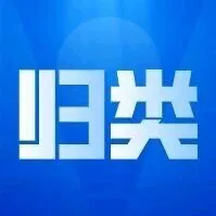 傘具進(jìn)出口歸類指導(dǎo)
