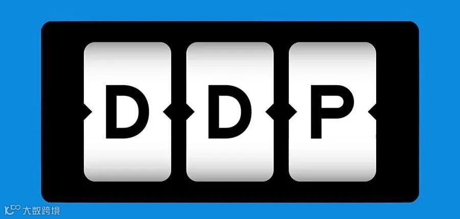 什麼是DDP ？ - M & P International Freights