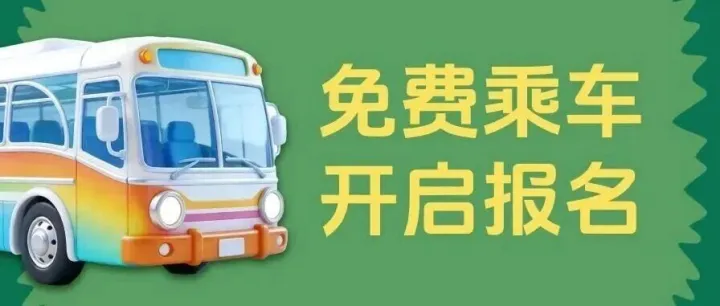 五月看<em>青岛</em>|2026<em>青岛</em>国际家具展【免费大巴车】乘车点报名开启！