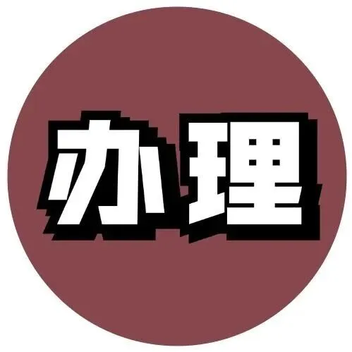 绿皮动车免费申请日本语言学校，办理及签约流程