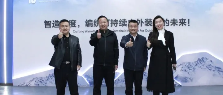 共谋冰雪服饰发展| 冰雪服饰产业分会筹备组走访济宁天久工贸有限公司