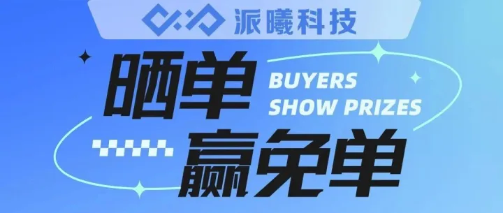 必得20元！小红书晒单有礼第七期！