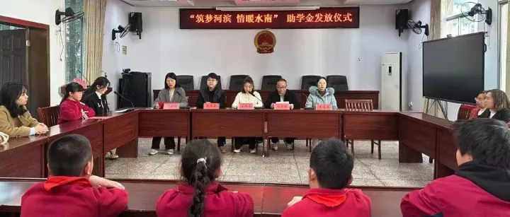 筑梦河滨 · 情暖水南 | 中孚助学行动温暖启航