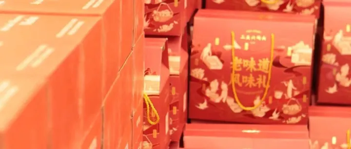 年味浓情，温暖相伴 | 公司福利如期而至