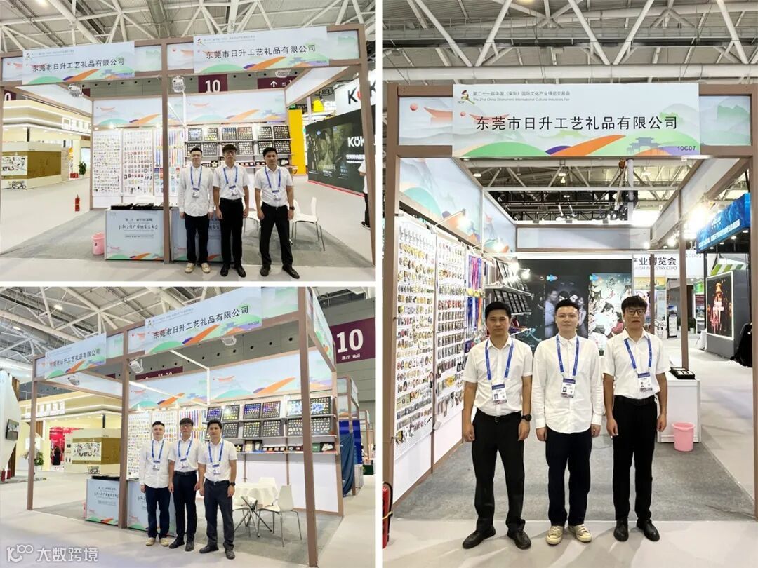 2025深圳文博会.jpg
