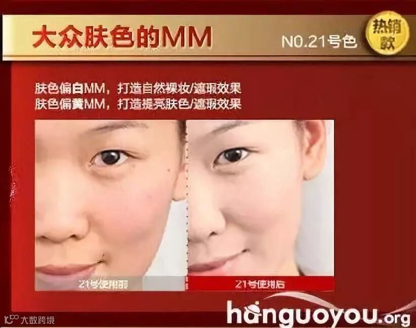 韩国化妆品, 谜尚, BB霜, 迷尚, Missha, 裸妆, 防晒, 美白, 遮瑕, 保湿