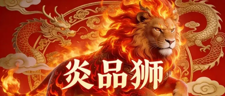 炎品狮（抖财神）-抖店采集选品软件-商机提报功能及使用方法