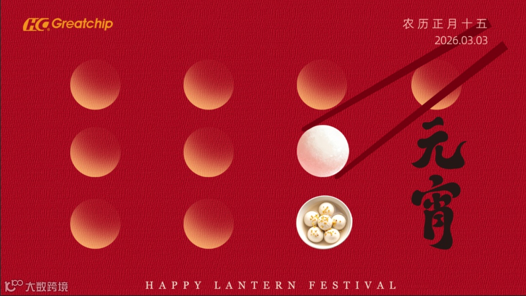 元宵节海报43横版.png