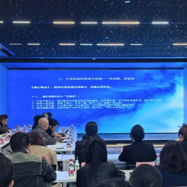 精准服务民企扬帆出海，“川企出海”沙龙分享会圆满举行