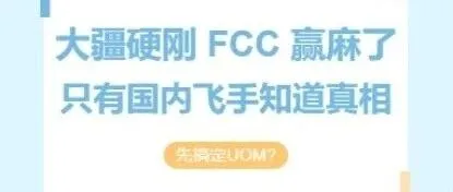 全网为大疆欢呼，唯独飞手沉默：真正的对手不在美国