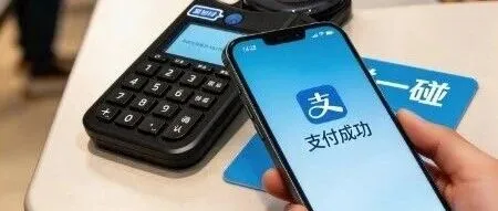 超市结账不用再找码！支付宝碰一碰，1秒解锁极速支付