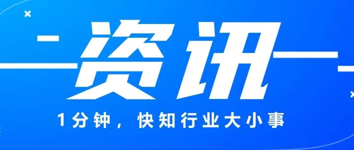 行業(yè)資訊｜交通部修改《道路運(yùn)輸從業(yè)人員管理規(guī)定》的決定（含危險(xiǎn)貨物運(yùn)輸）
