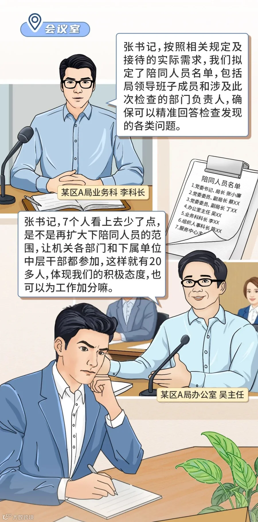 插图