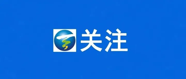 新华社推出重磅<em>通讯</em>