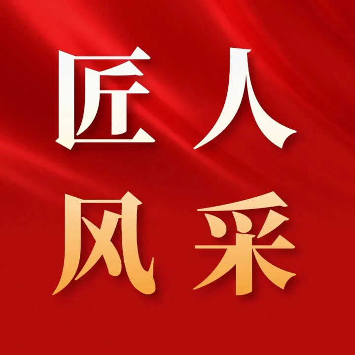 榜样力量④丨王伟志：90后工段长的“三板斧”