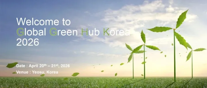 【访韩邀请】2026 韩国全球绿色枢纽周 (GGHK 2026)