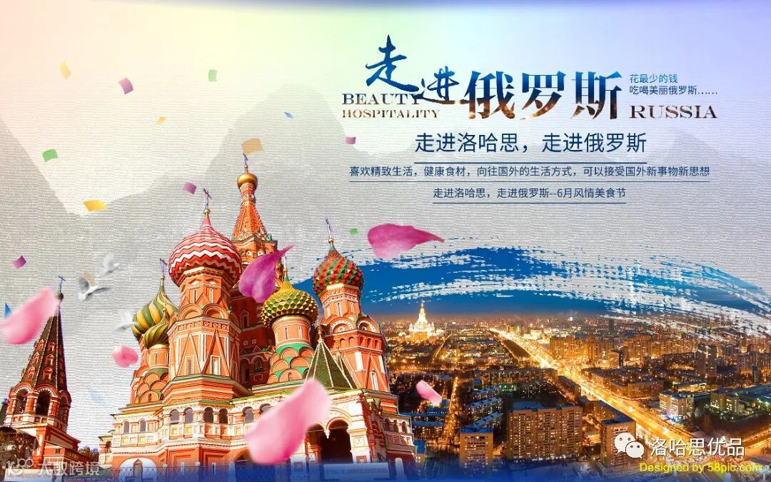 旅行旅游海报俄罗斯旅游海报.jpg