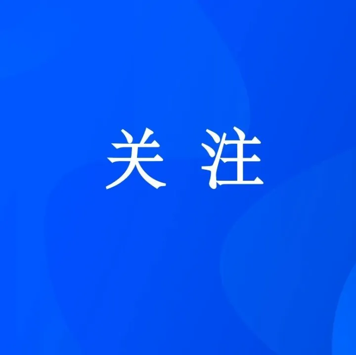 四川省贸促会关于举办2026贸促商法服务进园区暨“川企出海（伊朗）”沙龙分享会的通知