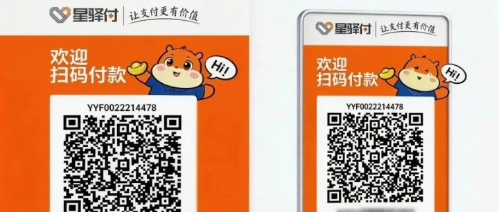 星驿付立牌vs贴纸收款码，商户该怎么选？一篇讲透不踩坑
