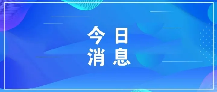 吉林冰雪经济热度攀升 大冬会筹备工作稳步推进