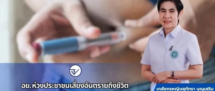 【行业新闻】泰国FDA升级“减肥笔”为特殊管制药品，跨境卖家要注意！