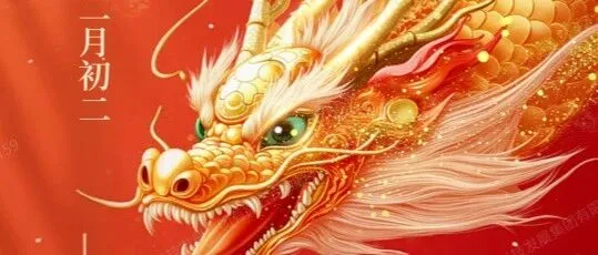 二月二龙抬头｜熬过蛰伏，终有抬头时，愿你春风得意，万事顺遂