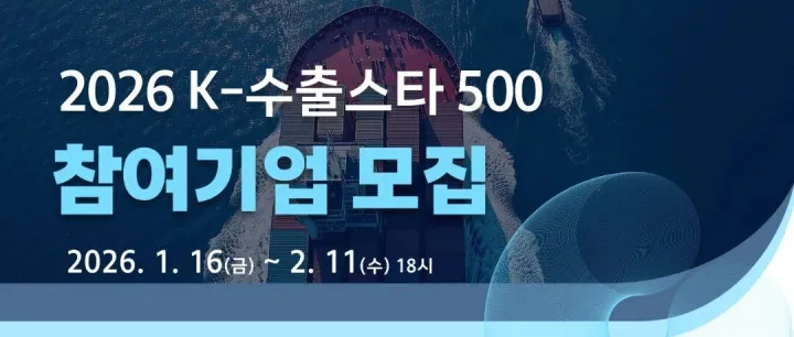 【모집】 "등록만 하면 팔리는 시대는 끝났습<em>니</em><em>다</em>." 중국 도우인(Douyin) 라<em>이</em>브커머스 진출 <em>지</em>원