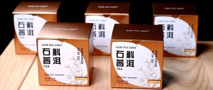 甘普洱-石斛普洱