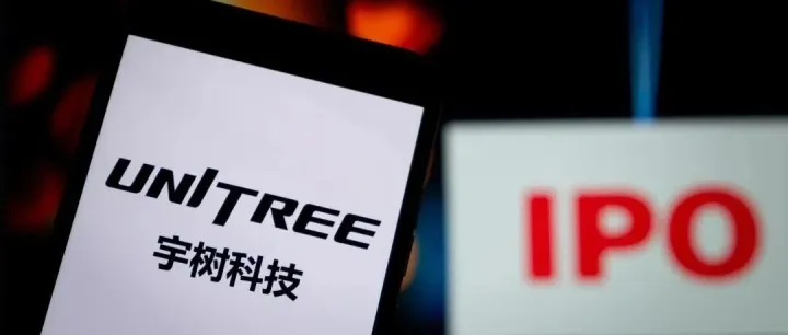 宇树首度披露招股书：2025 年净利润 6 亿，募资 42 亿重点投入「机器人大脑」