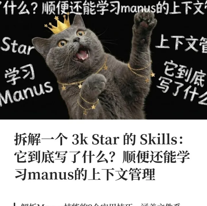 一个 3000+ Star 的 Claude Code Skill，把很多人不会用 AI 的真相彻底暴露了