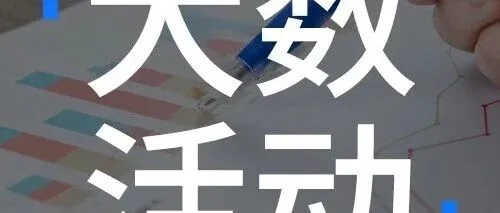 【倒计时5天】2026东莞跨境电商增长峰会：最后20席，抢双平台红利与大卖实战！