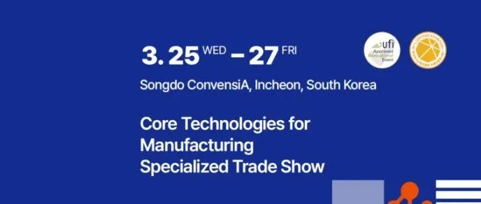 【赴韩洽谈】2026 韩国高功能材料及设备周(Advanced Material and Tech Week Korea 2026) 1对1出口洽谈会诚邀赴韩洽谈