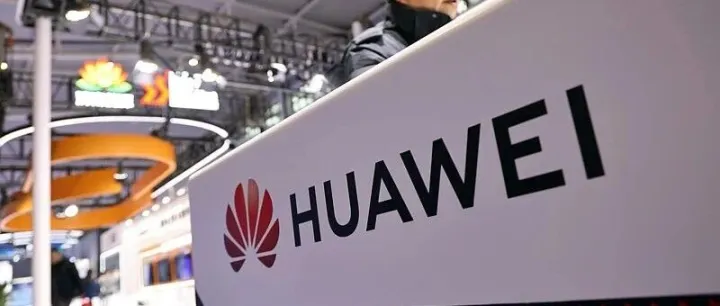 华为：下半年将发布一系列“龙虾”